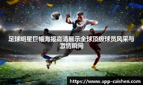 全明星赛在 1964 年再次由纽约大都会主场举办，庆祝球场正式开放